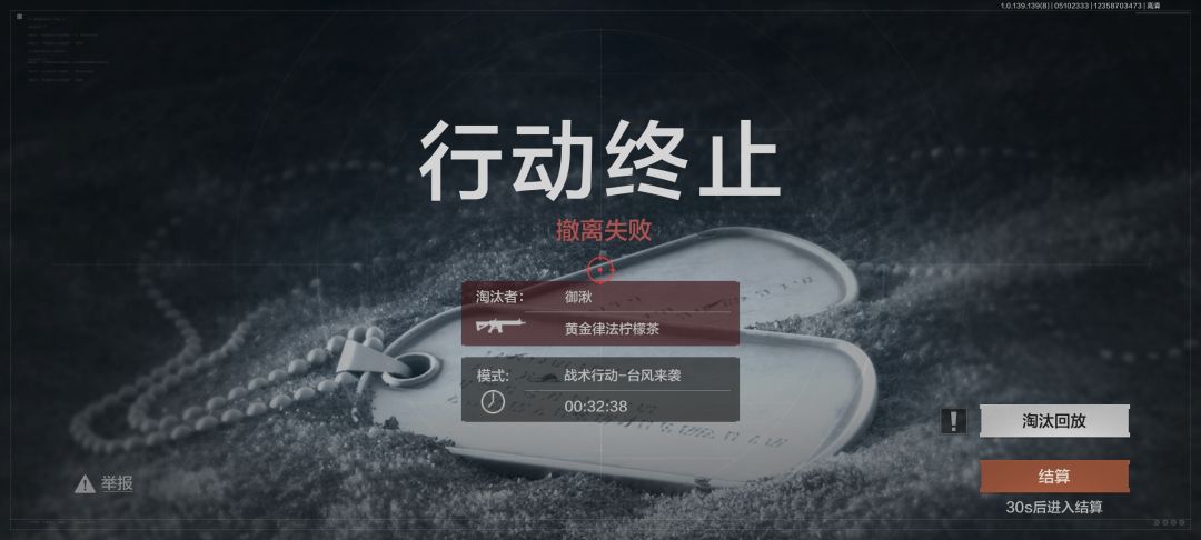 什么逆天，最后两分钟了还有老六埋伏 2