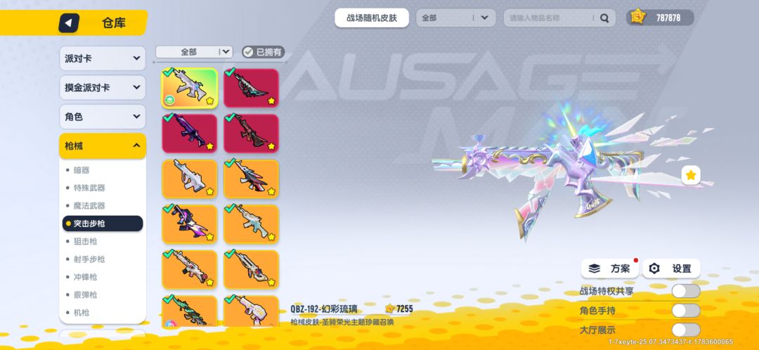 暗改这一块 2