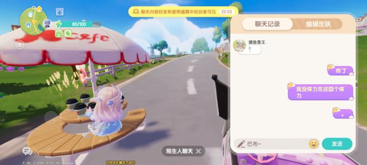 迷惑人退散截图