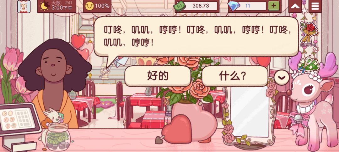 叮咚叽叽哼哼 1