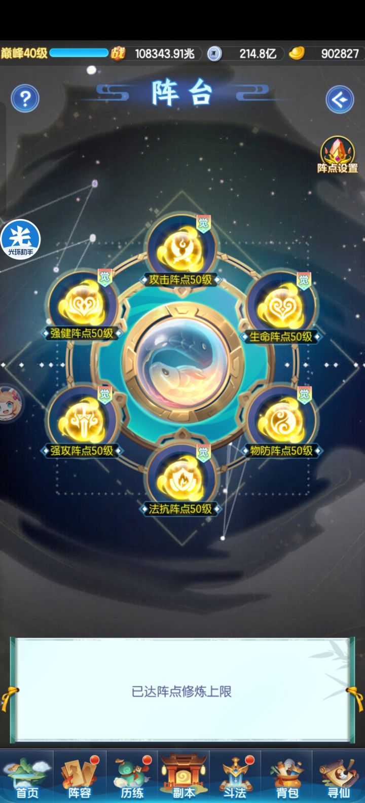 快三年啦截图