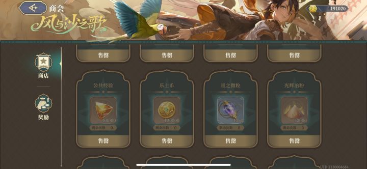 老板补货了，又断货了截图