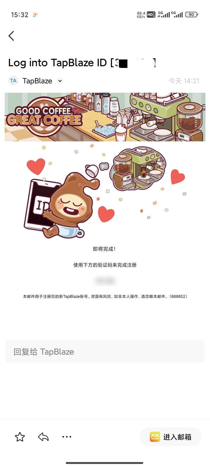 验证码它终于出来了截图