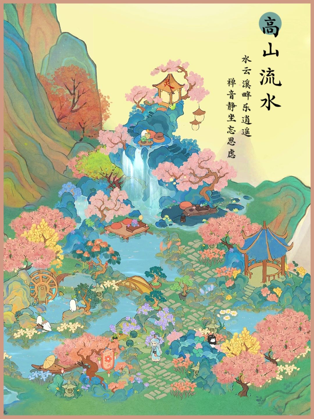 “水云溪畔乐逍遥,禅音静坐忘思虑。” 1