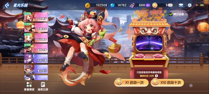 行了,我给大家试完水了,不建议抽截图