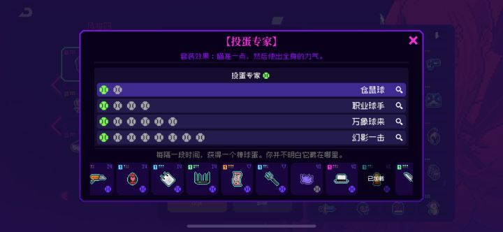 棒球套标准的出门6件套是哪6件?需要镀层么?镀层有没有优先级?截图