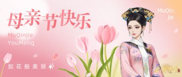 爱的表达 | 母亲节快乐~