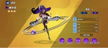 《美狄亚》角色技能介绍