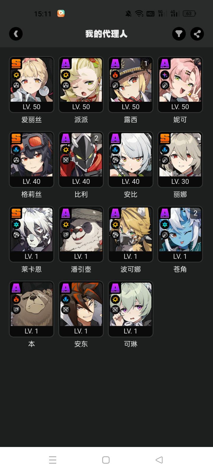 配队截图