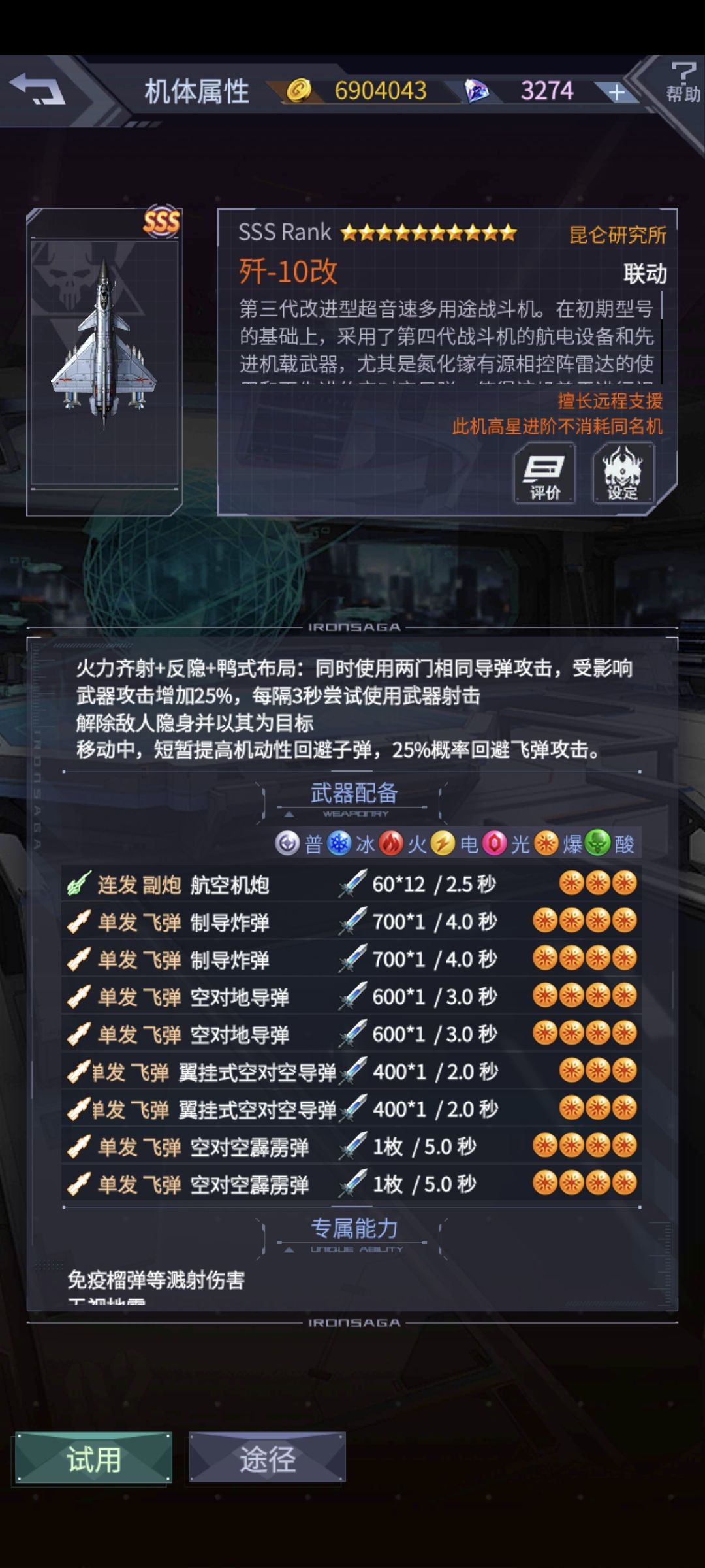 可以改了开图鉴 1