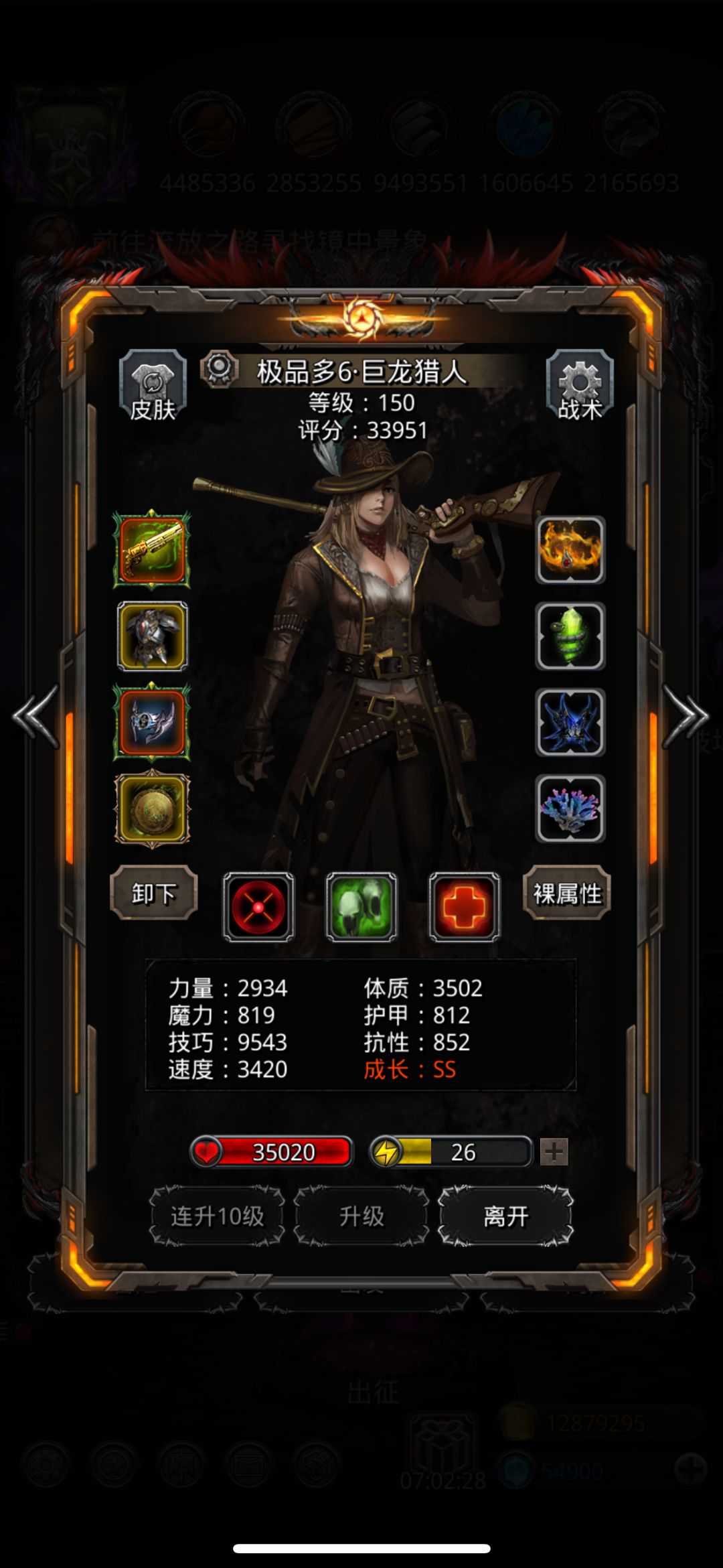 图42白金圣龙伊贡戈拉瑟 3