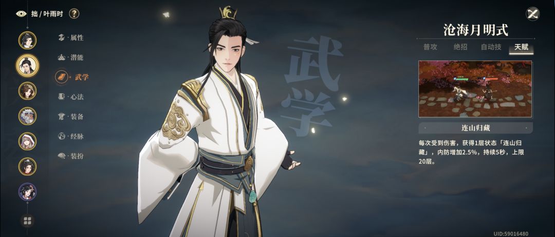 御伤的不合理,我叶雨时无敌被破御伤 3