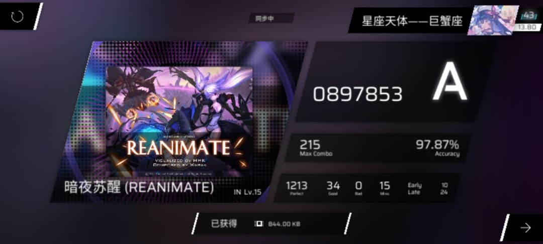 我应该是越的算离谱了吧 4