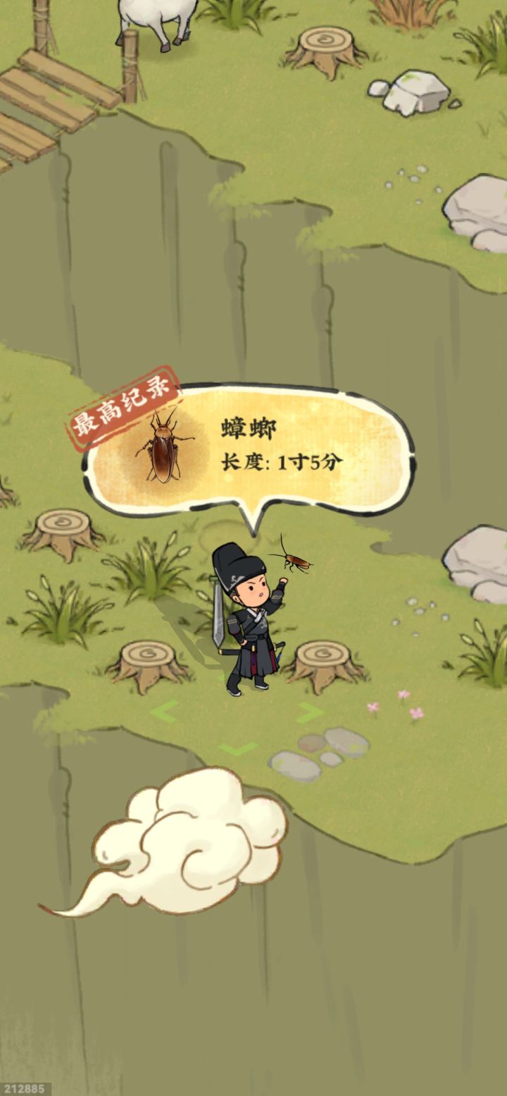 从来没有想过有一天会追着蟑螂抓截图