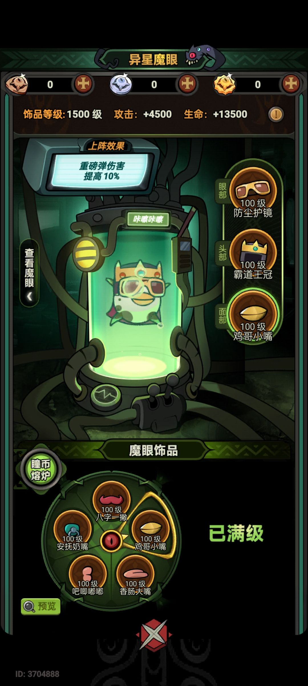 没买双倍的一个赛季,测试结果 2
