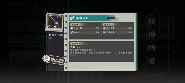 体力没刷出来,直接做出来的截图