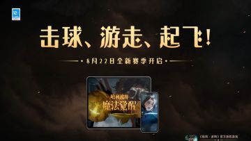 “人人都喜欢玩魁地奇！”