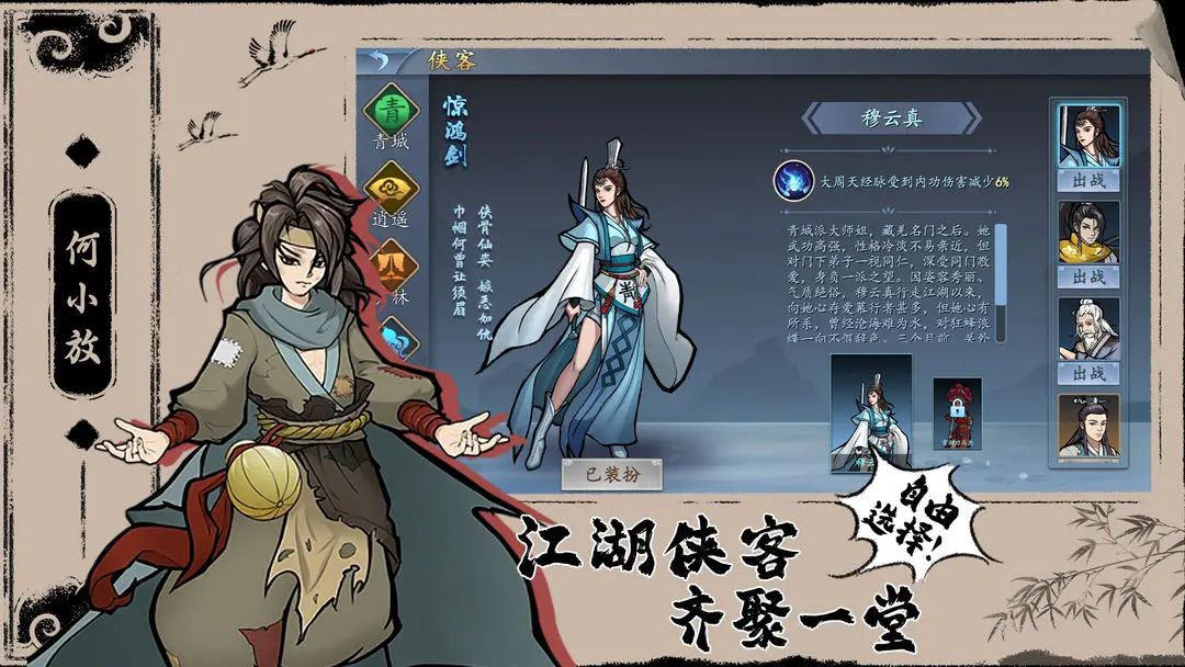 武侠策略卡牌,《寸心之争》测试资格发放! 1
