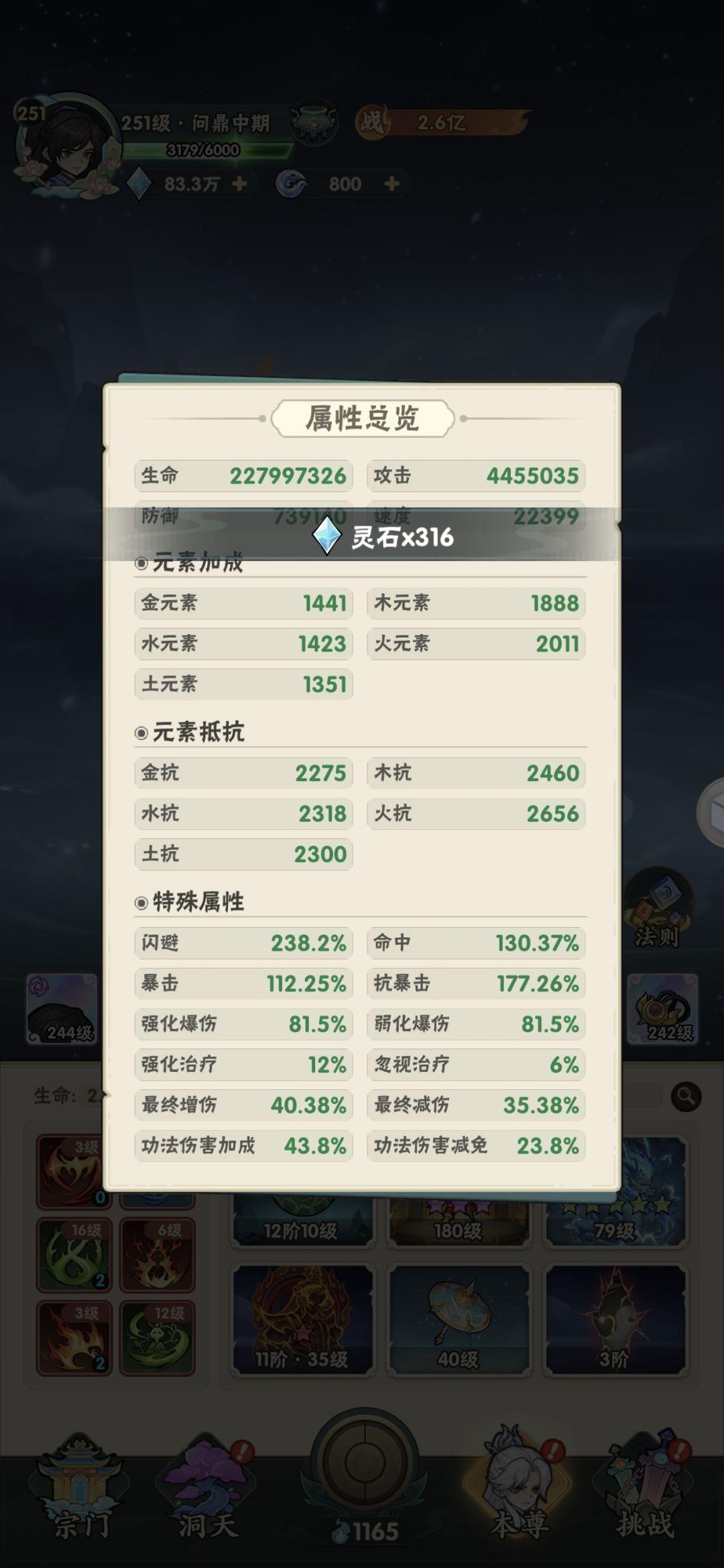 双卡第10天,战力2.6亿,累氪200¥ 2