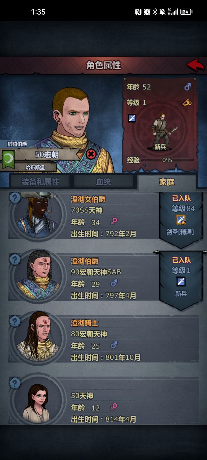 白板生五胎天神？截图