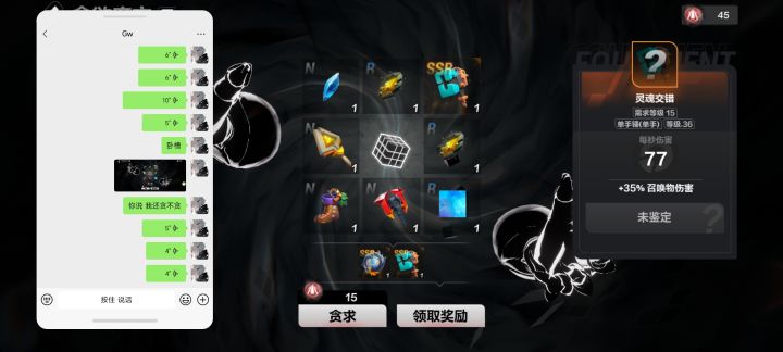 要不要继续贪了啊 那可是+35伤的召唤截图