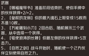 11.14装备平衡性调整看法简评