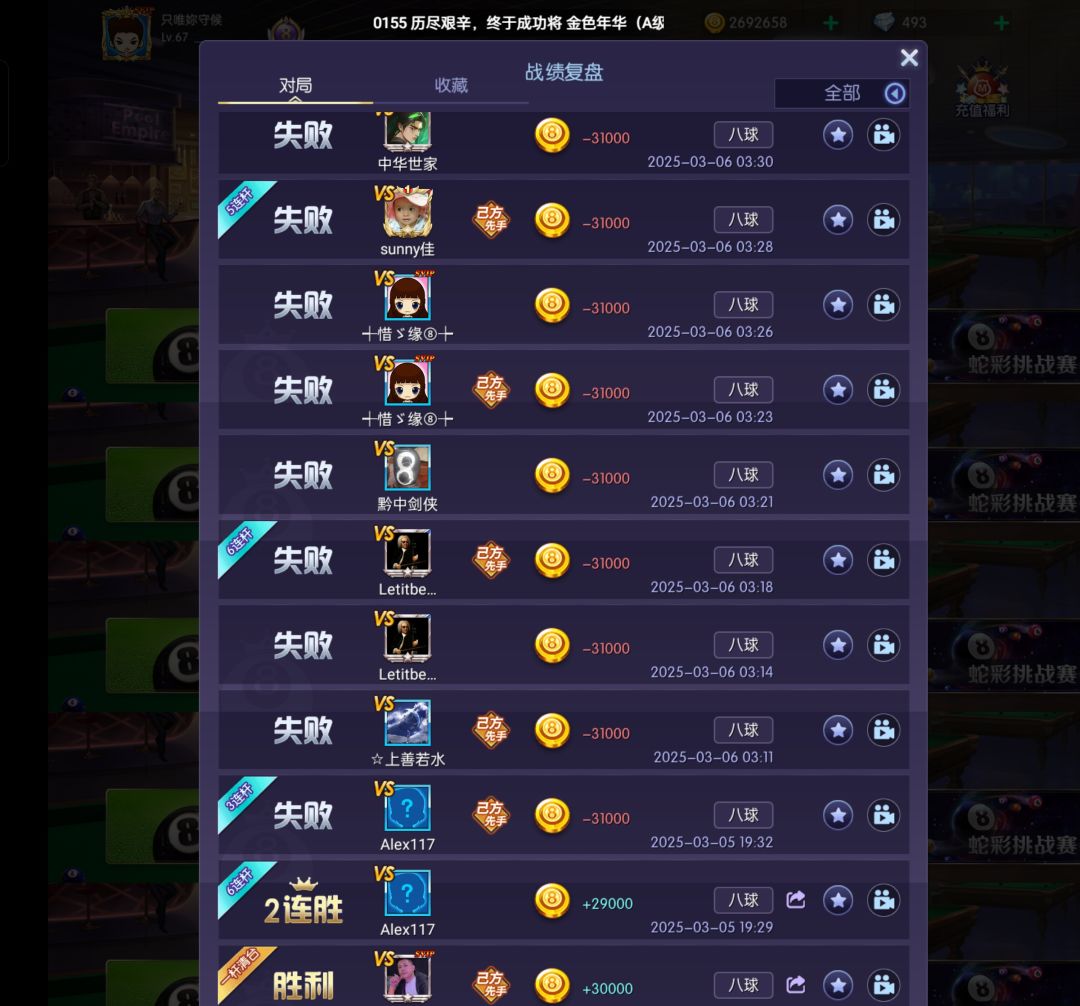 真是让我大起大落啊 1