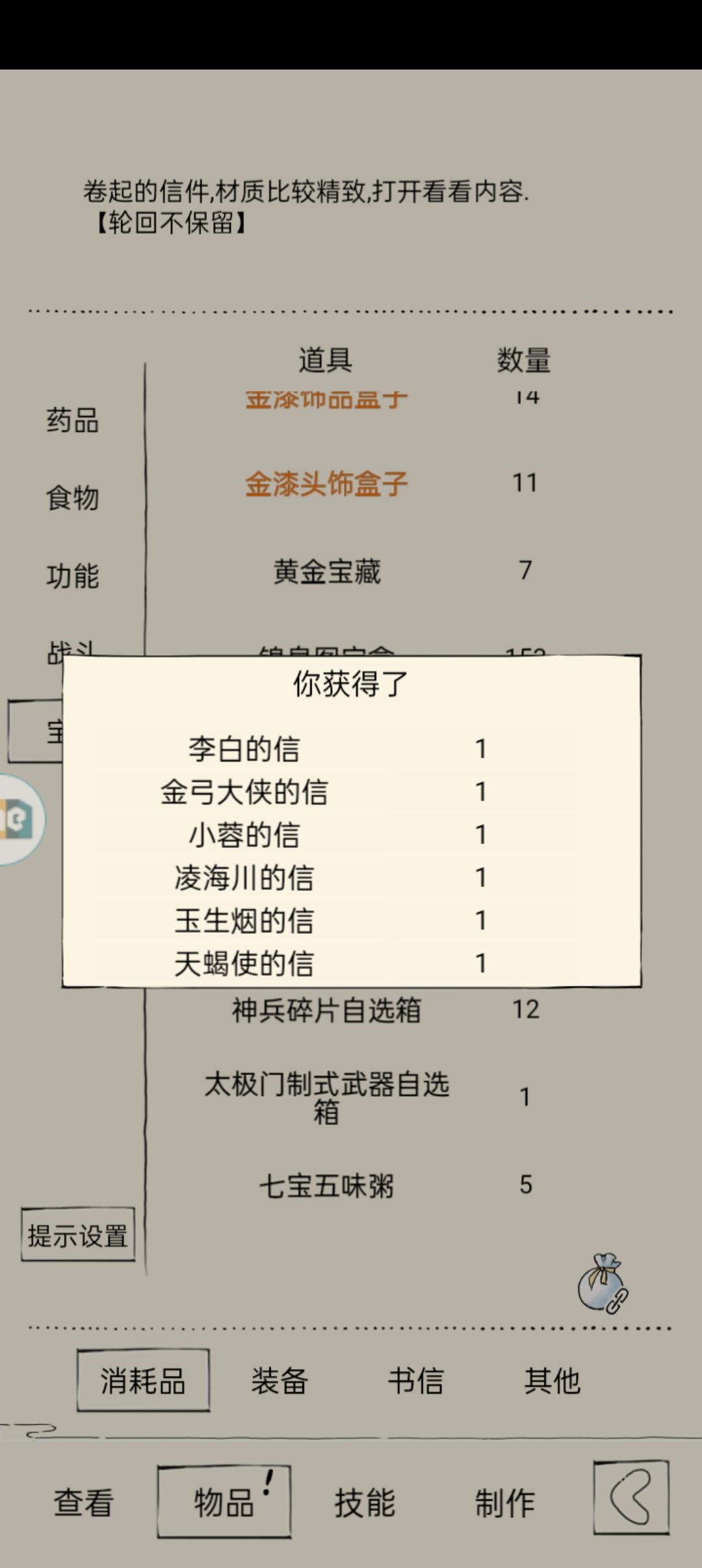 非酋改命? 1