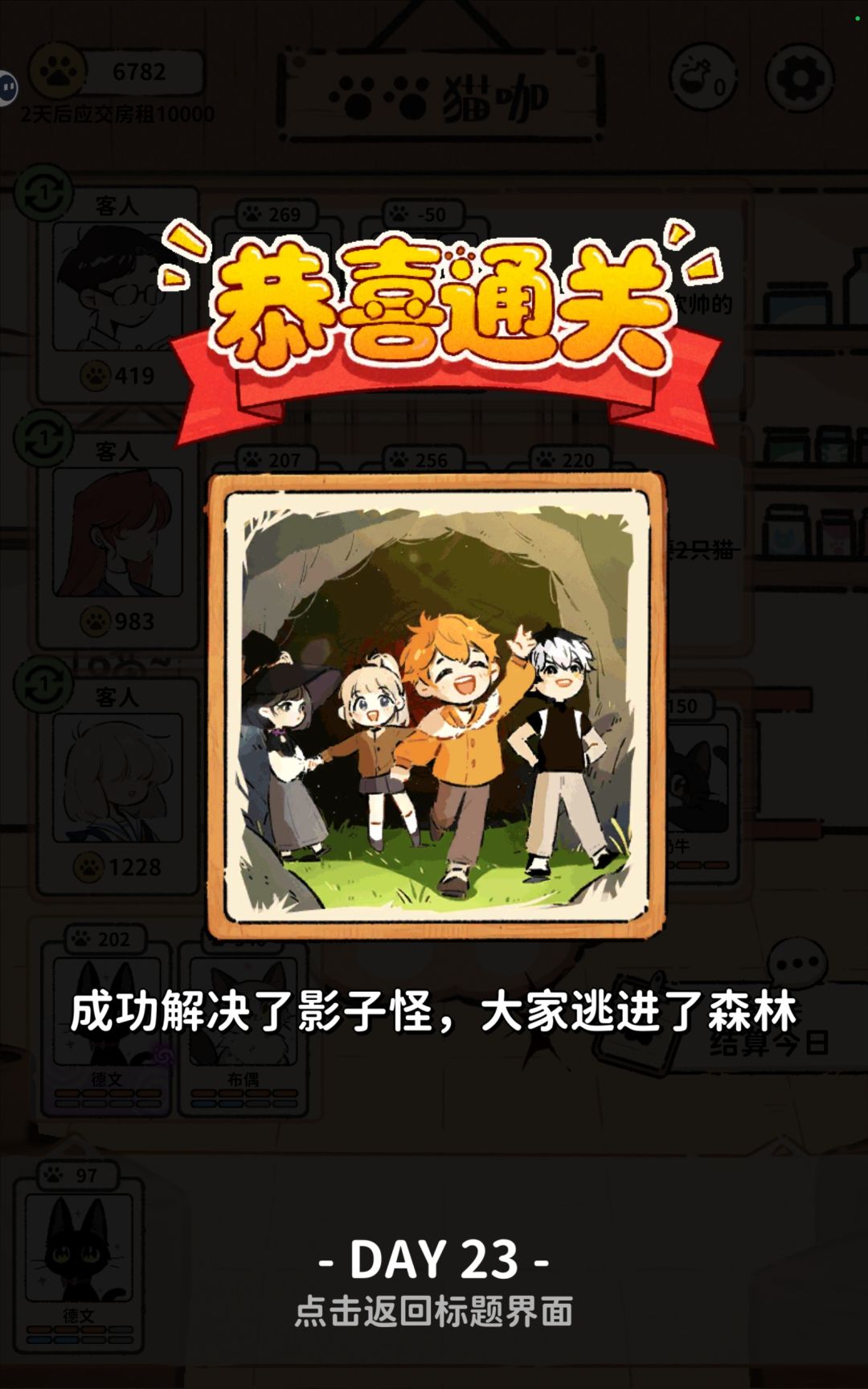 半小时顺利通关! 1