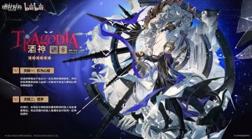 酒神技能一览，可部署在不可部署地块的牢笼