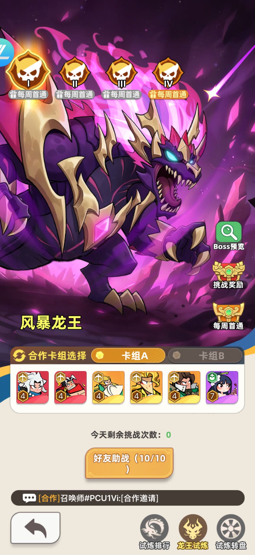 大神指点一下,怎么玩,只充了36块。 4