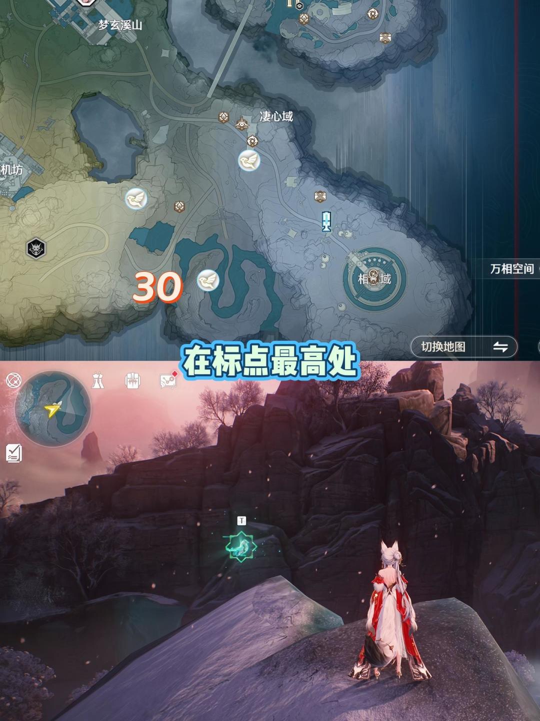 鸣潮3.7梦枢天罗无主的梁鸢全收集详细版下 17
