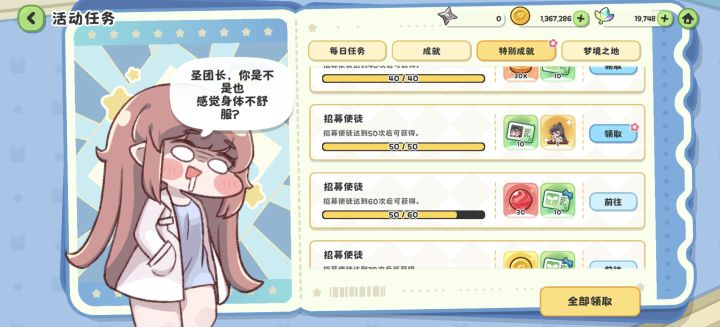 50抽5个三星两个坨坨直接拿下截图