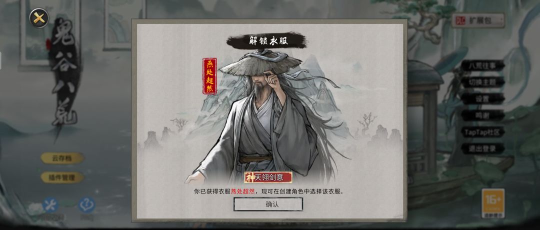 纯剑修,一力破万法,叠加攻击数值攻略 3