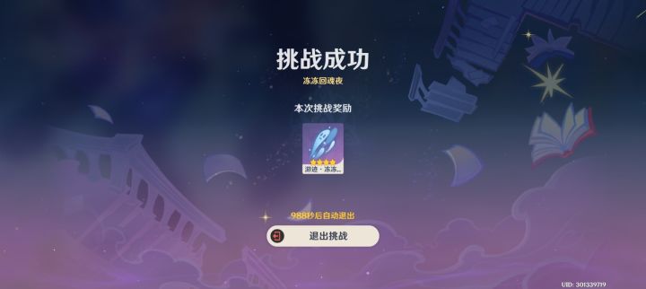 一命七七通关攻略截图