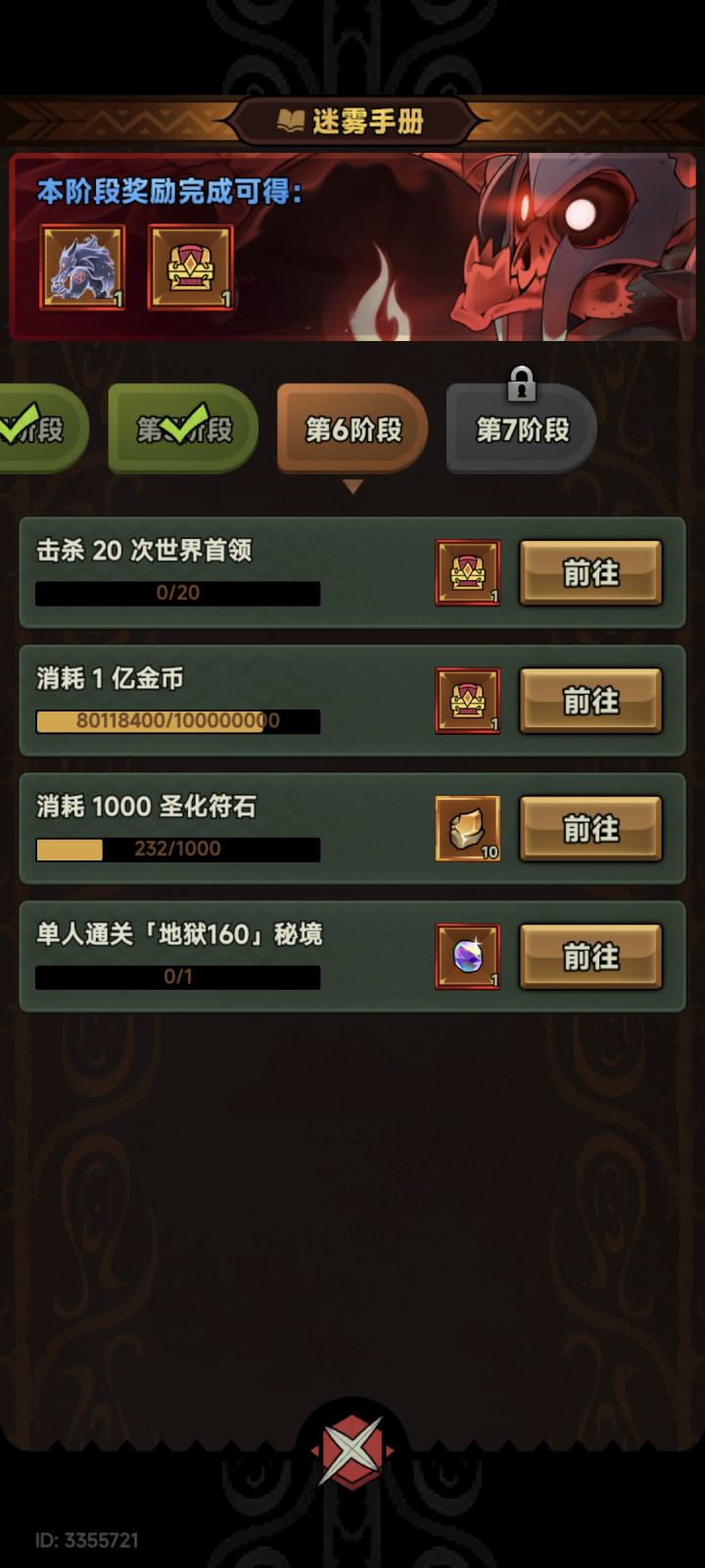 能不能增加点材料掉率啊截图