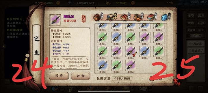 目前太玄十一剑,乾坤附加选臂力还是攻击截图