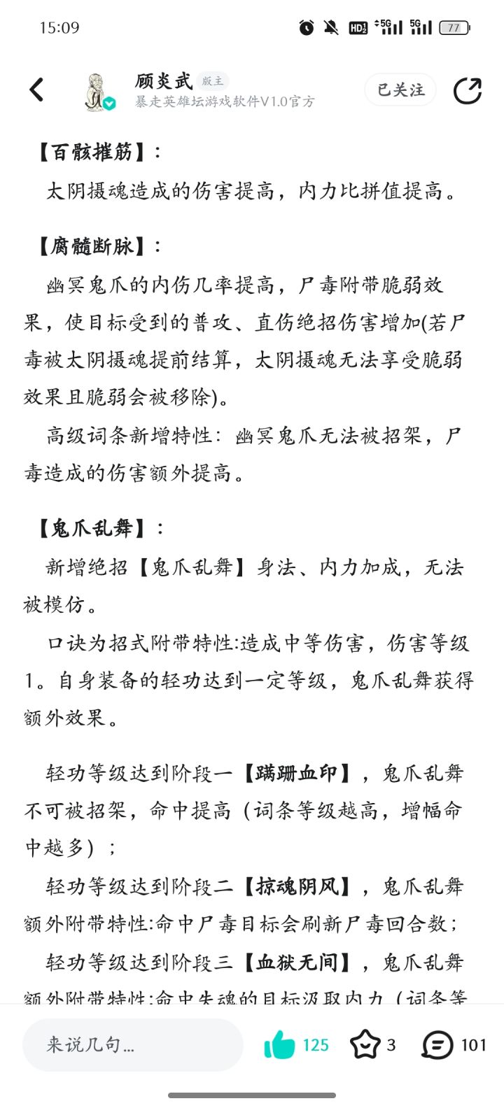 爪子第五词条二三阶段互斥吗截图