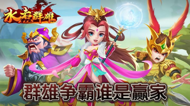 群雄争霸新策略卡牌游戏！！截图