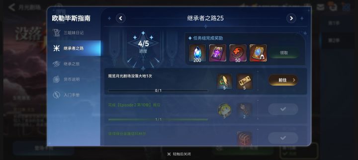 为啥我看了还是没有完成啊截图