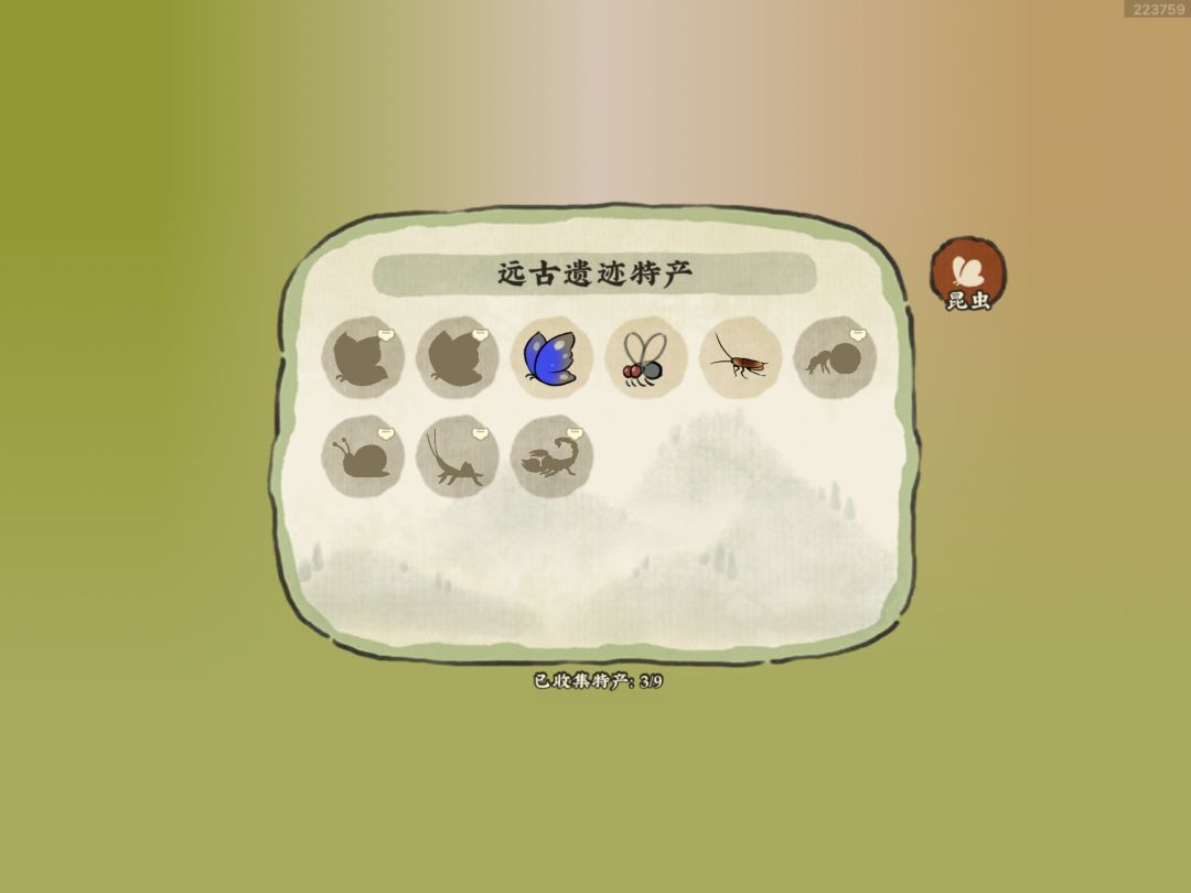 浮空岛【远古遗迹】截图