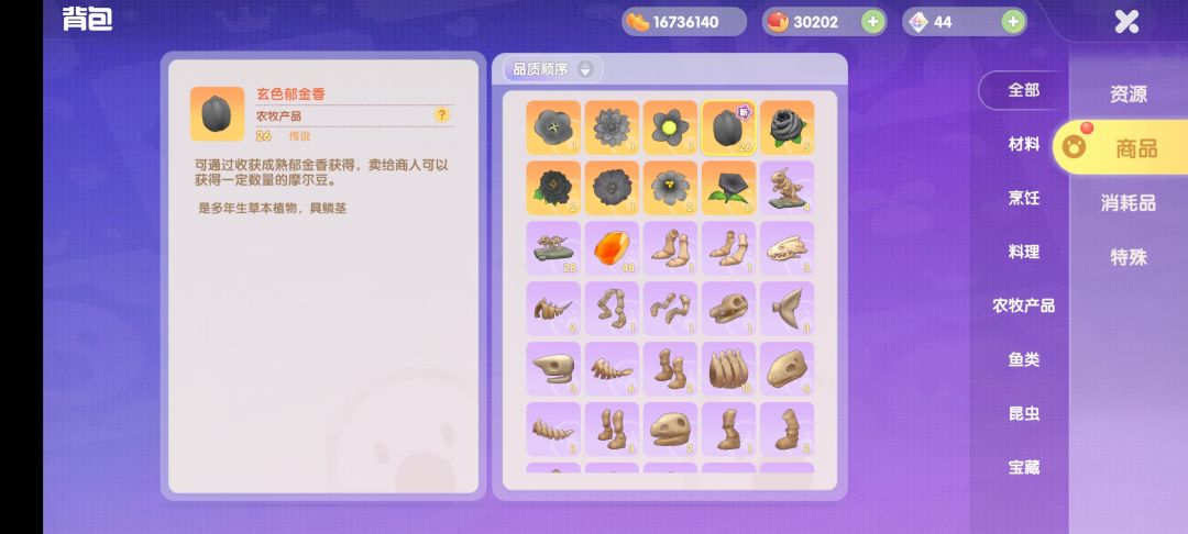 用2天200变异了12个黑色郁金香,翻倍后26个 1