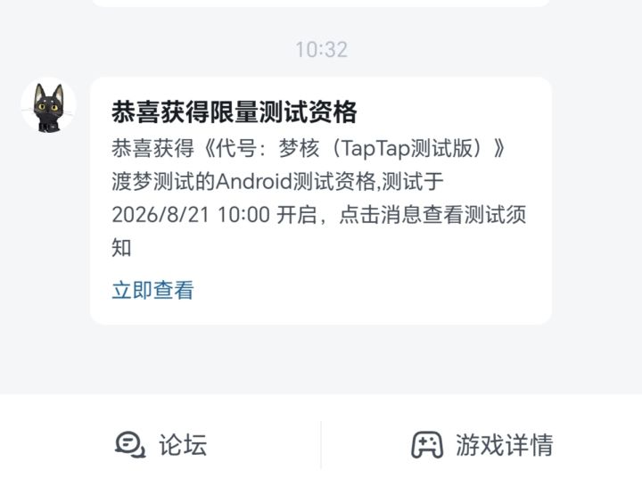 我中了,真好截图