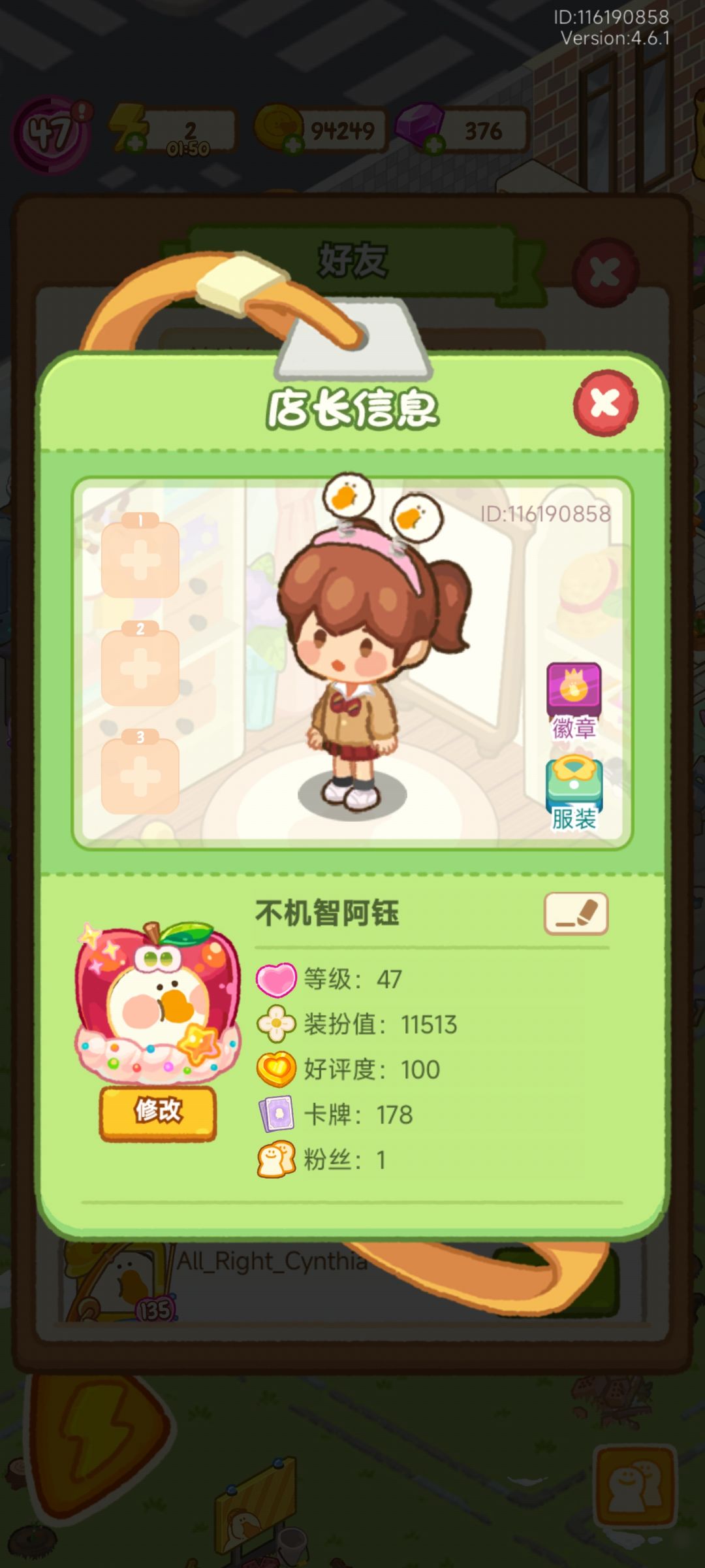 来几个好友 1
