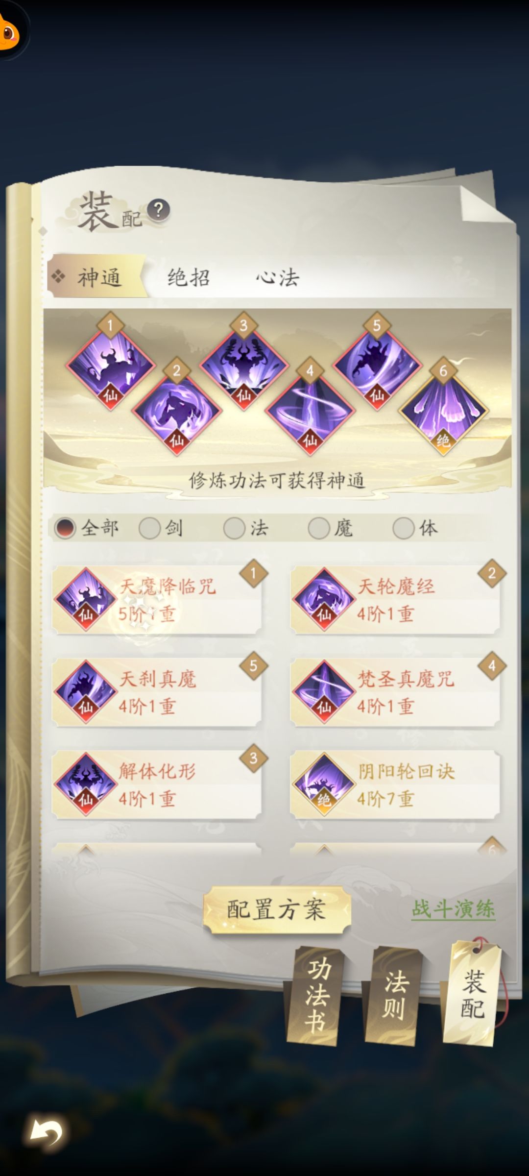 魔修真垃,圾,平衡用脚做 5