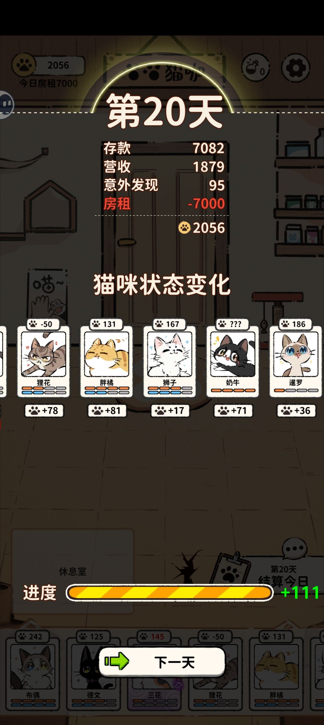 通关总结 3