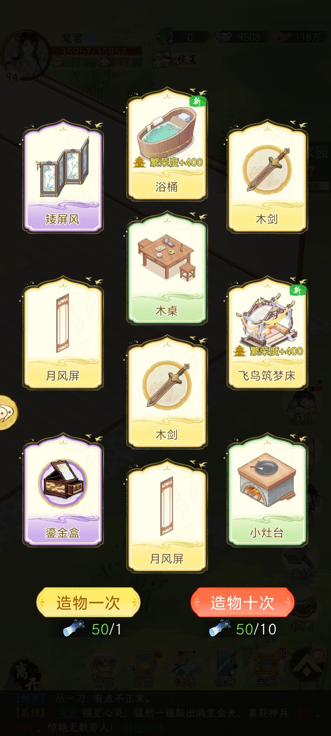 家具圆满啦 1