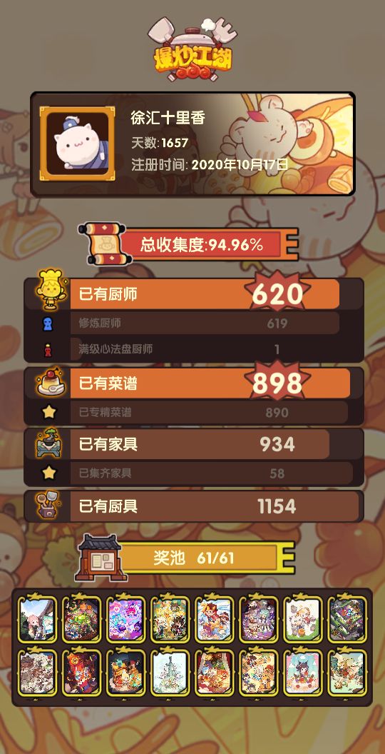 纪念长久的陪伴截图