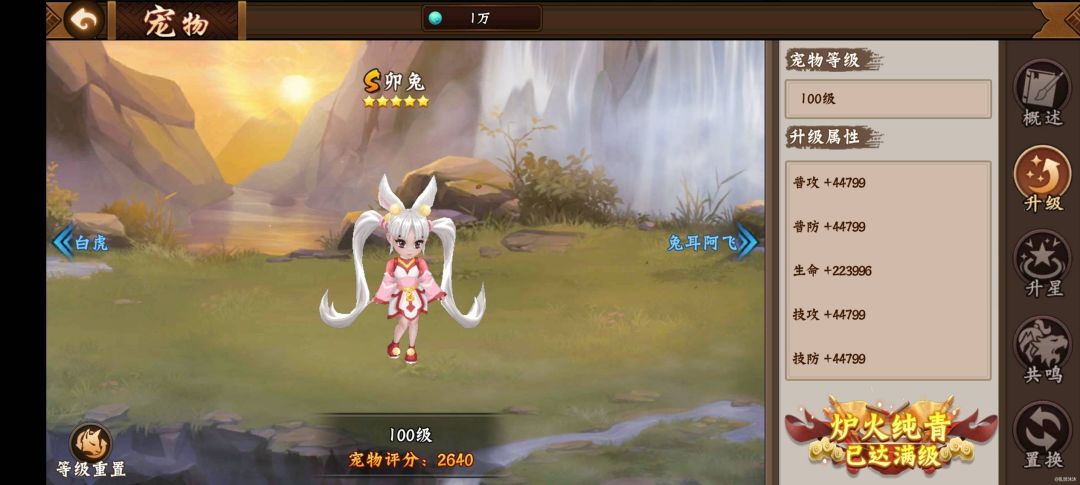 #攻略分享#副本助力之王——卯兔截图