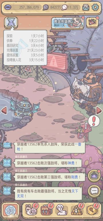 【蜗牛还能有第二春嘛】 建议讨论贴